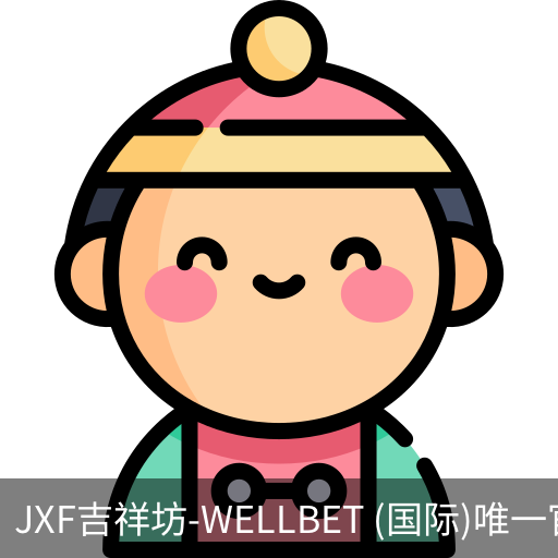 吉祥坊